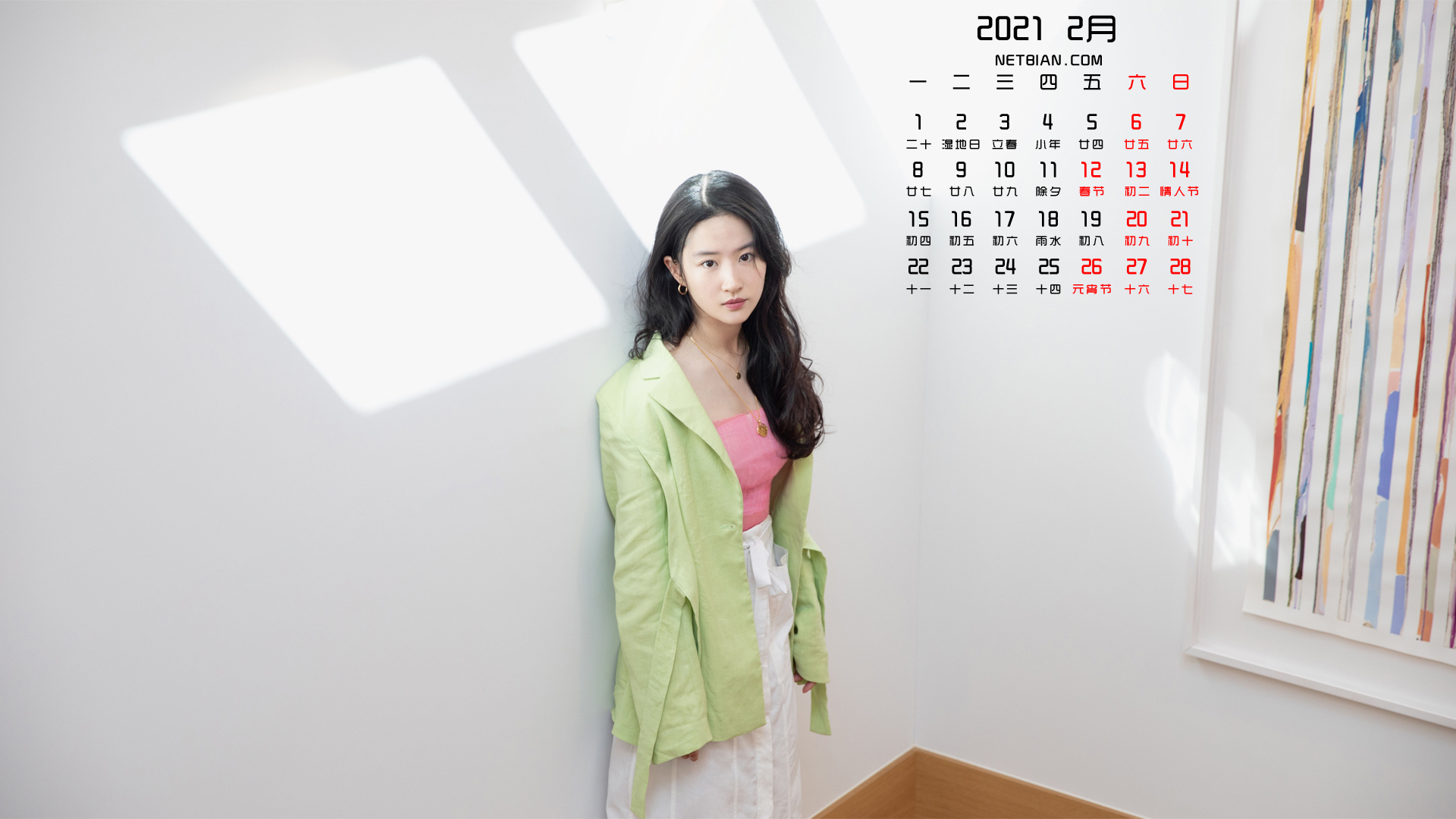 素颜美女刘亦菲2021年2月日历春节桌面高清壁纸