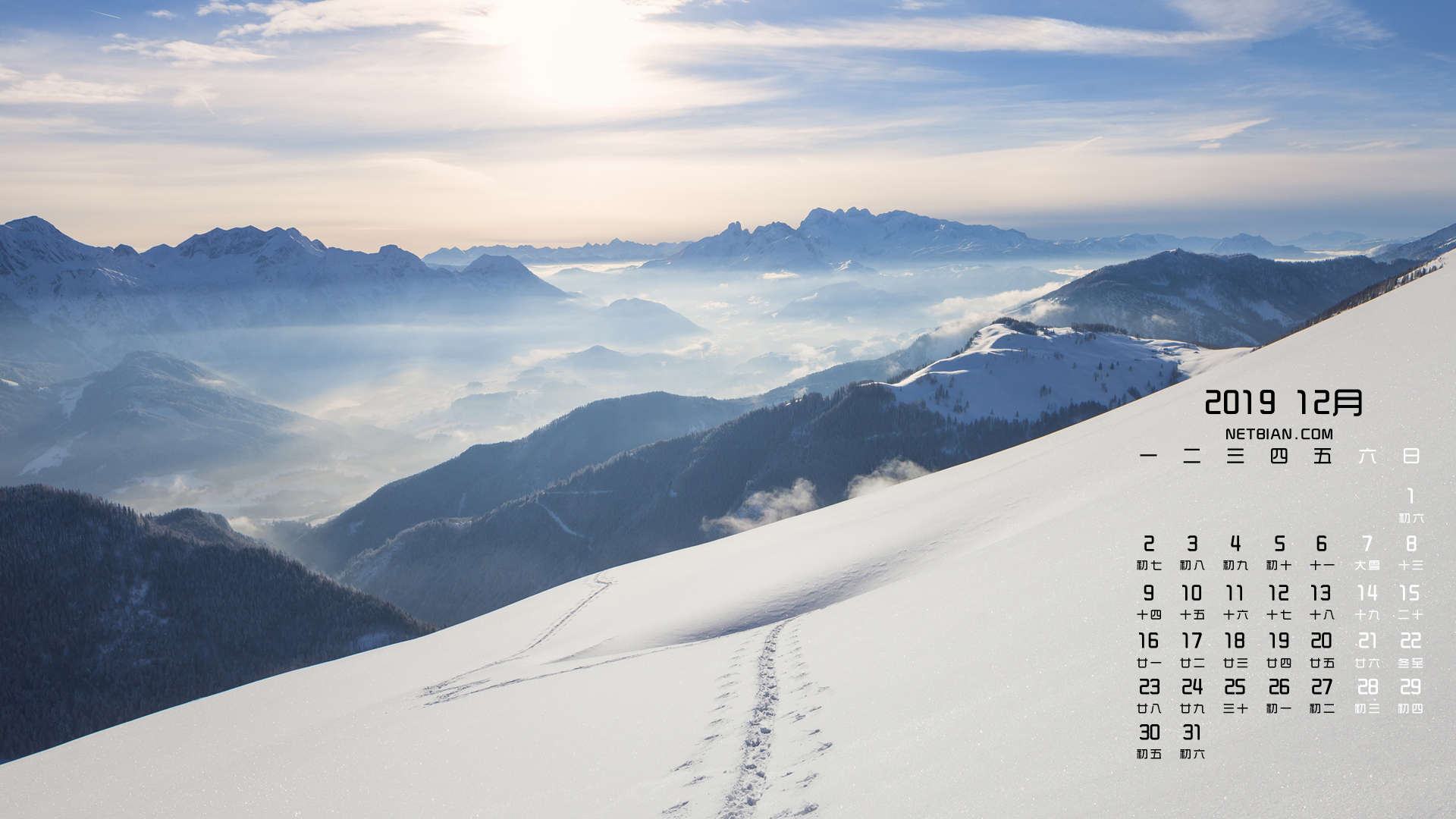 雪山2019年12月风景日历桌面高清壁纸