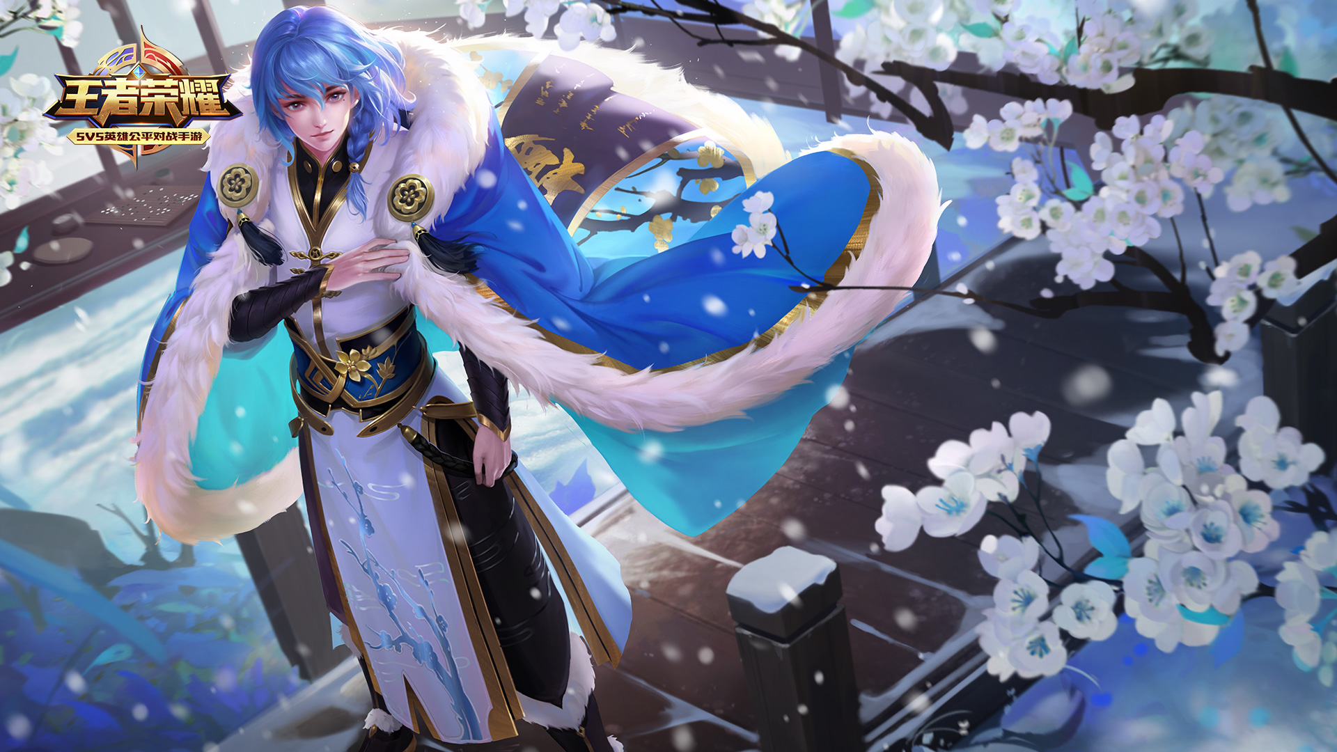 踏雪寻梅-弈星 王者荣耀精选高清壁纸