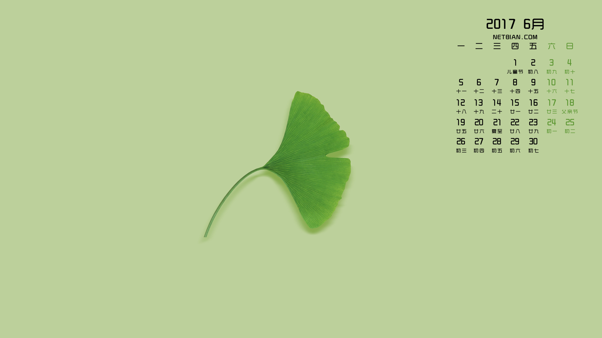 幸运叶2017年6月日历桌面高清壁纸
