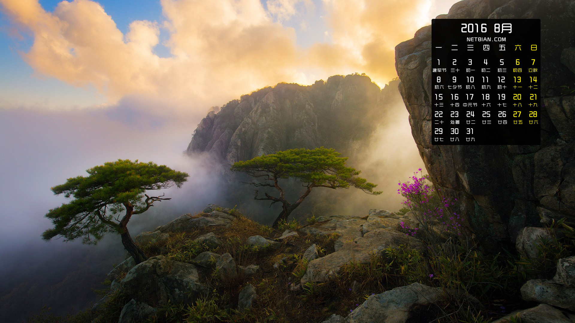 天空,云,岩石,树,2016年8月日历风景桌面高清壁纸