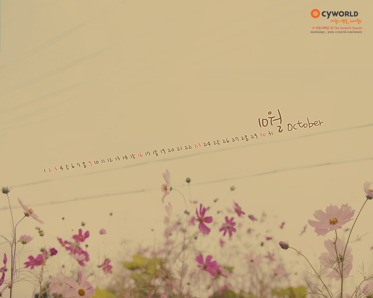 cyworld2011年10月月历高清壁纸