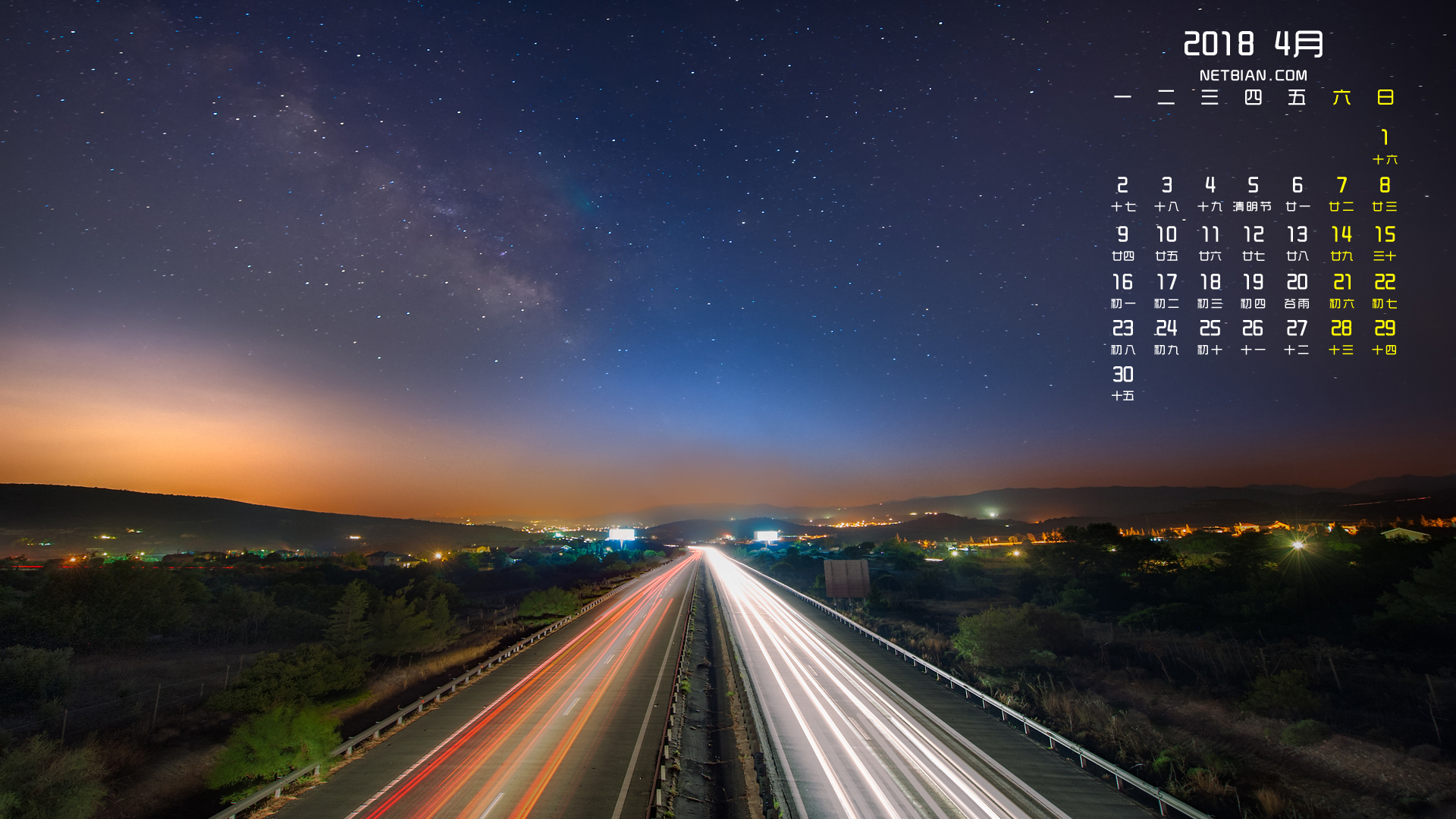 高速公路2018年4月日历风景桌面高清壁纸