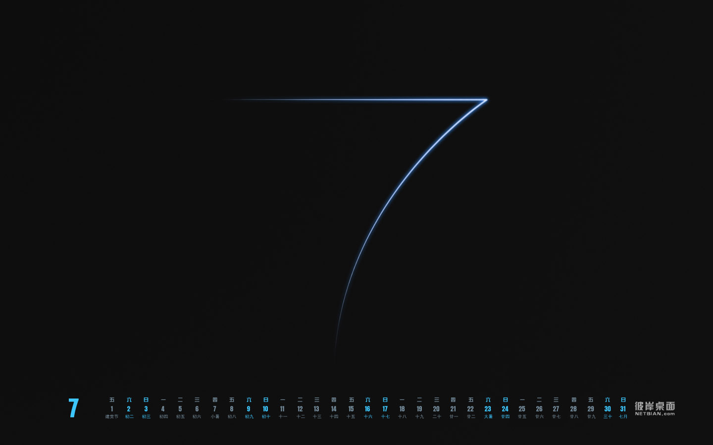 win7桌面2011年7月日历高清壁纸