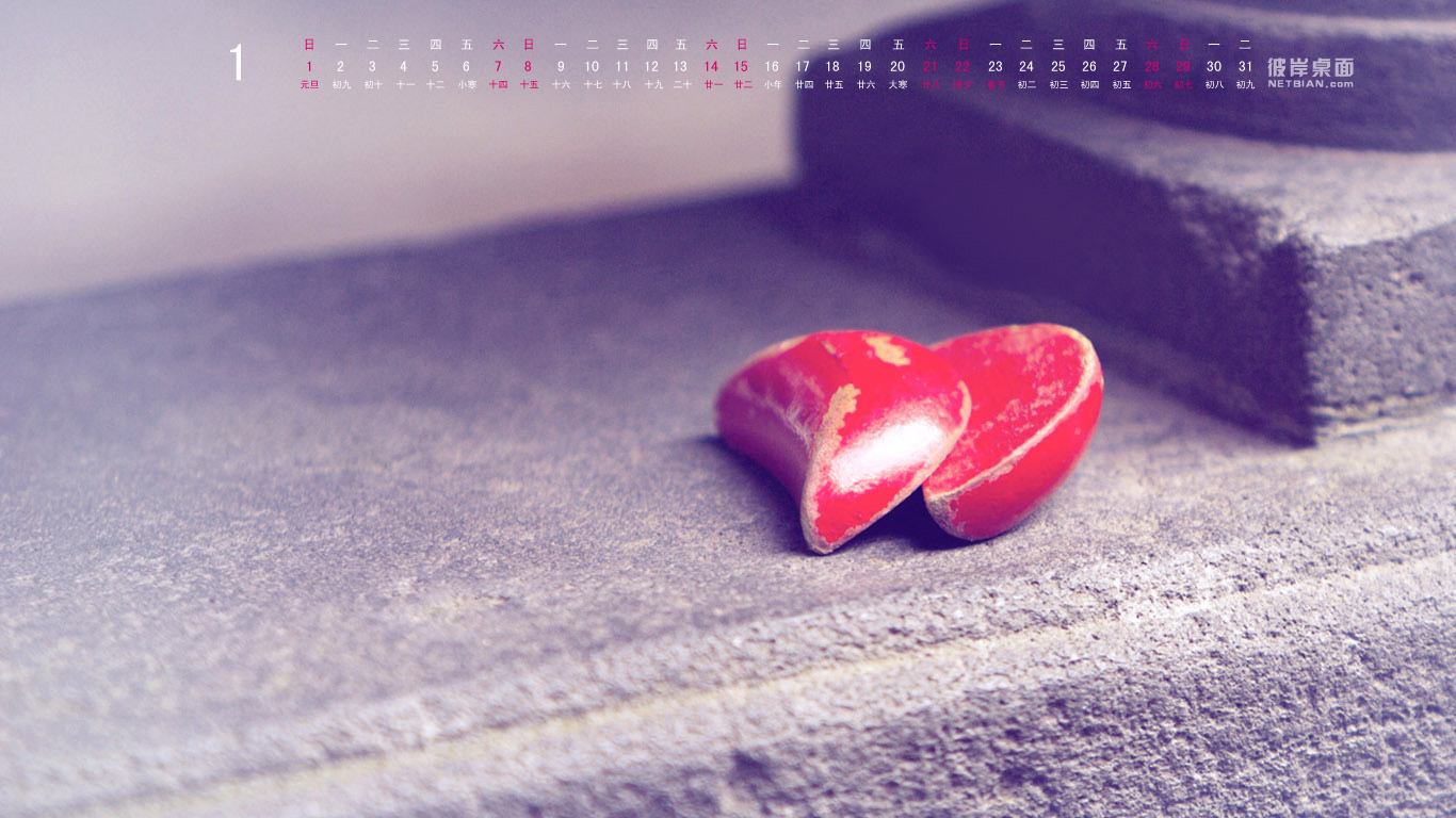 有求必应2012年1月日历高清壁纸