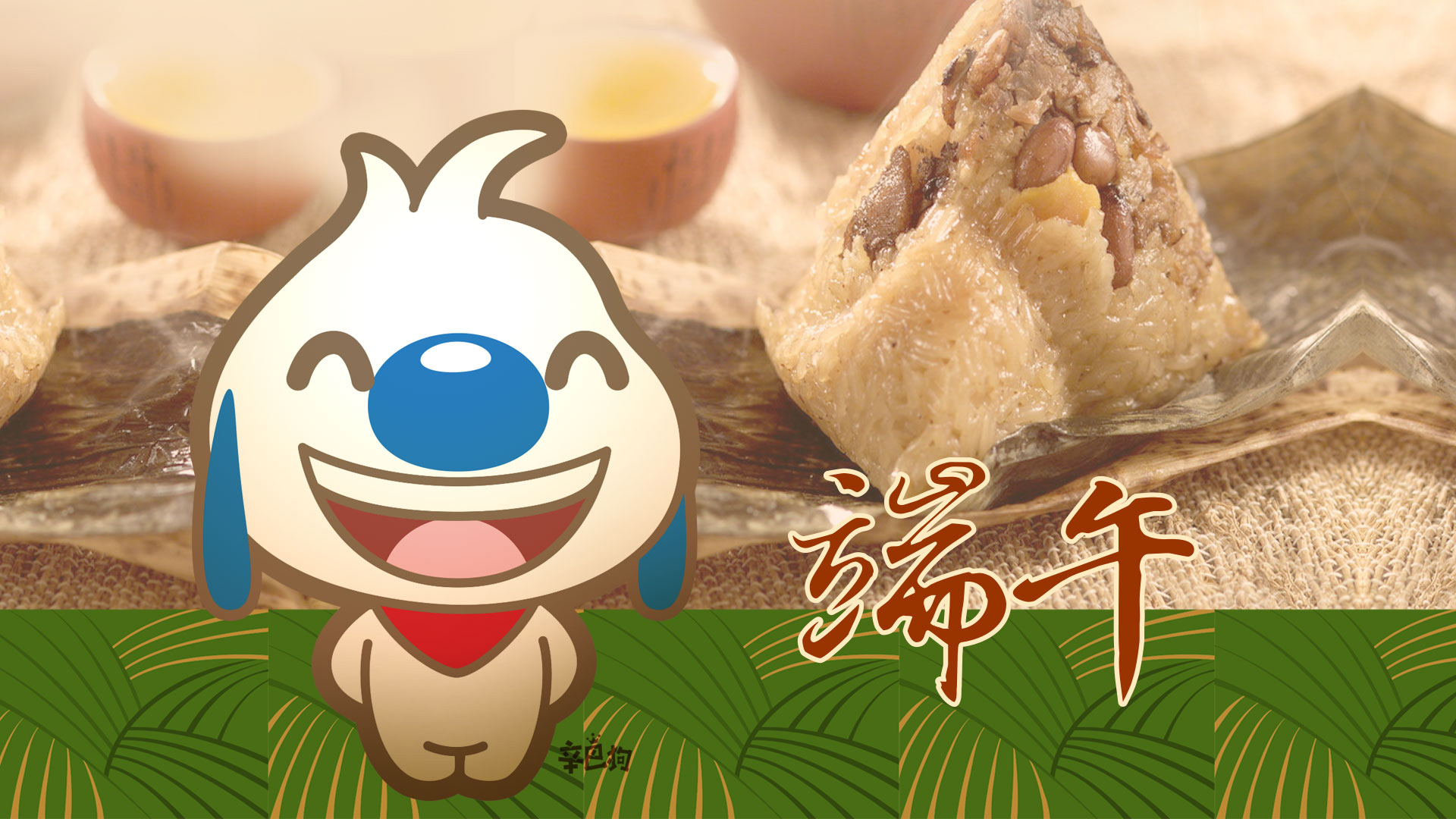 2015辛巴狗端午节桌面高清壁纸