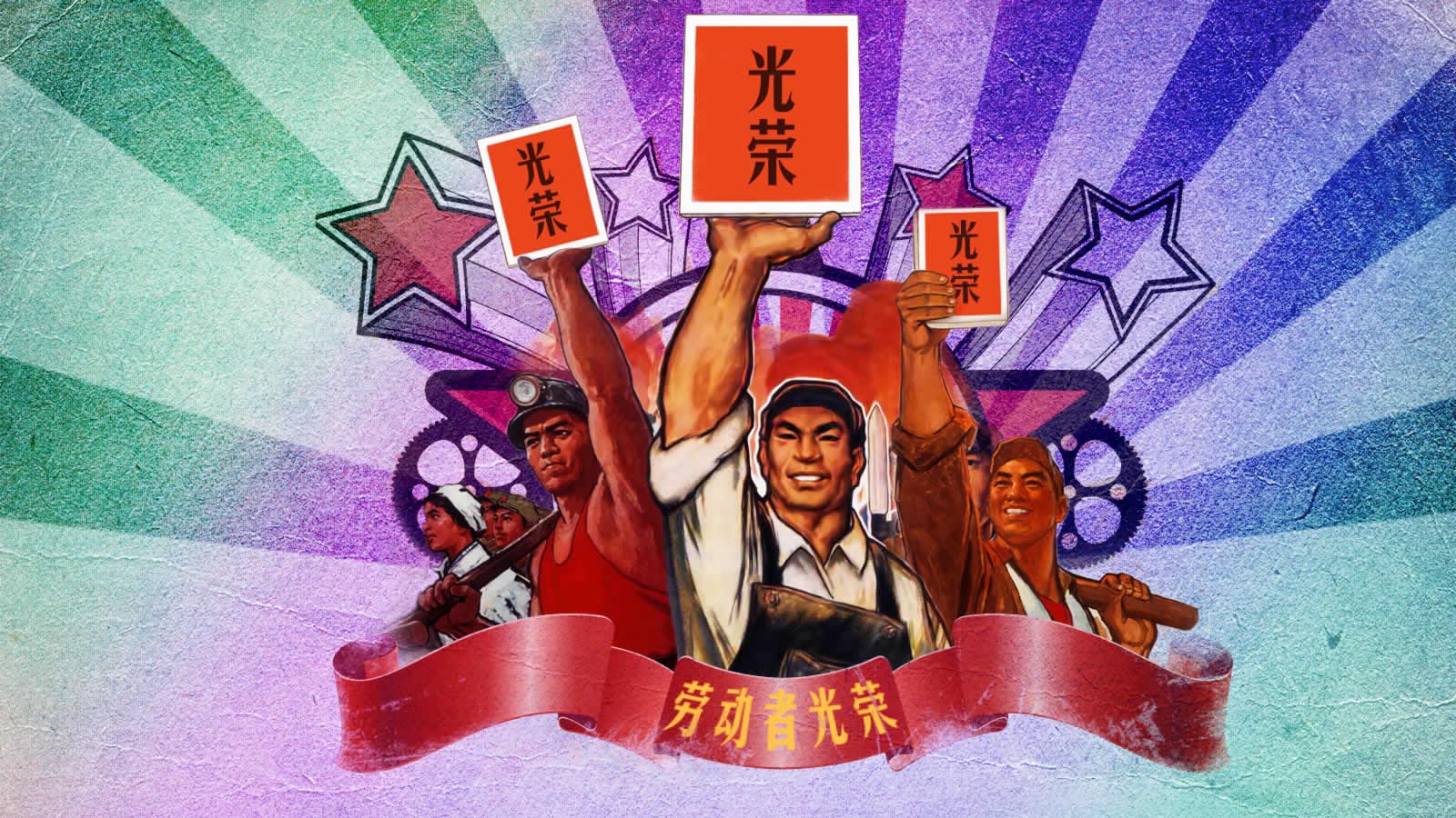 五一 劳动节高清壁纸