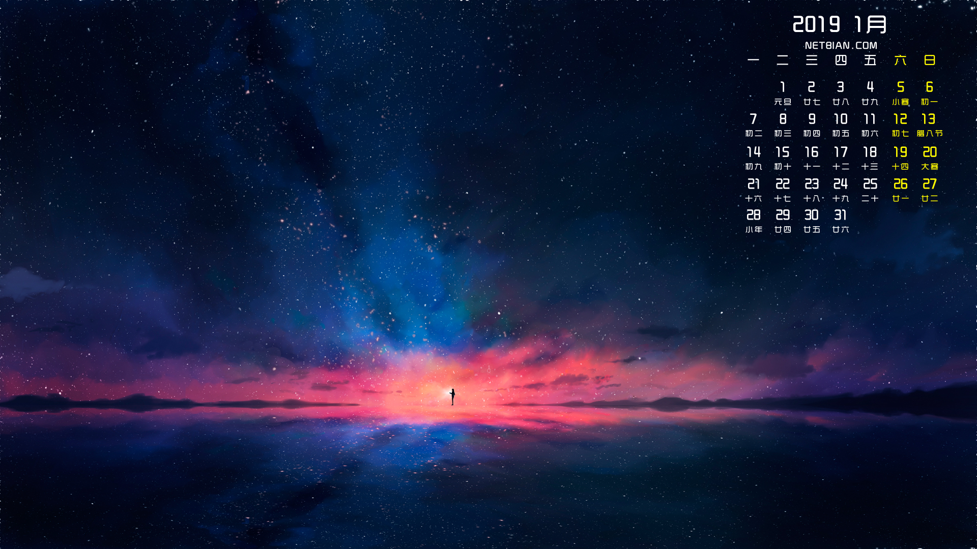 数星人2019年1月日历桌面高清壁纸