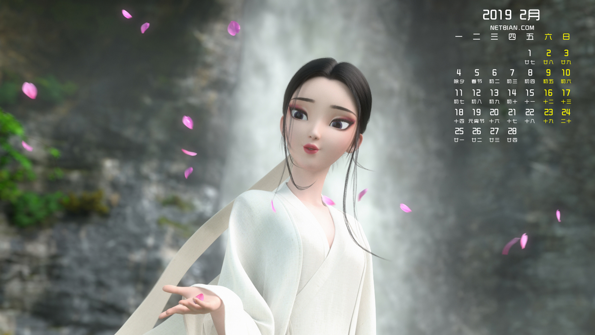 小白2019年2月日历桌面高清壁纸白蛇缘起