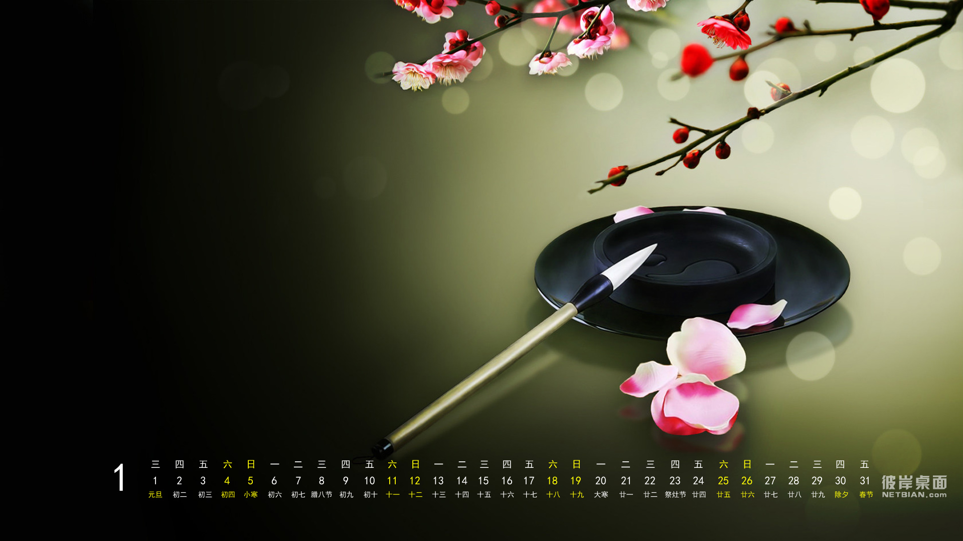 彼岸2014年1月日历桌面高清壁纸-墨韵