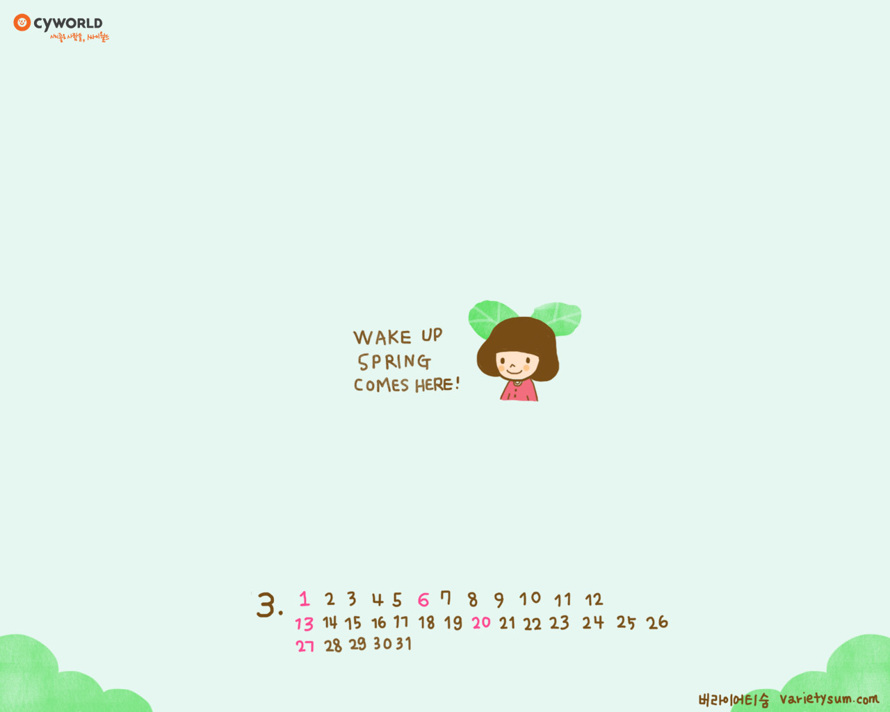 cyworld2011年3月日历桌面背景