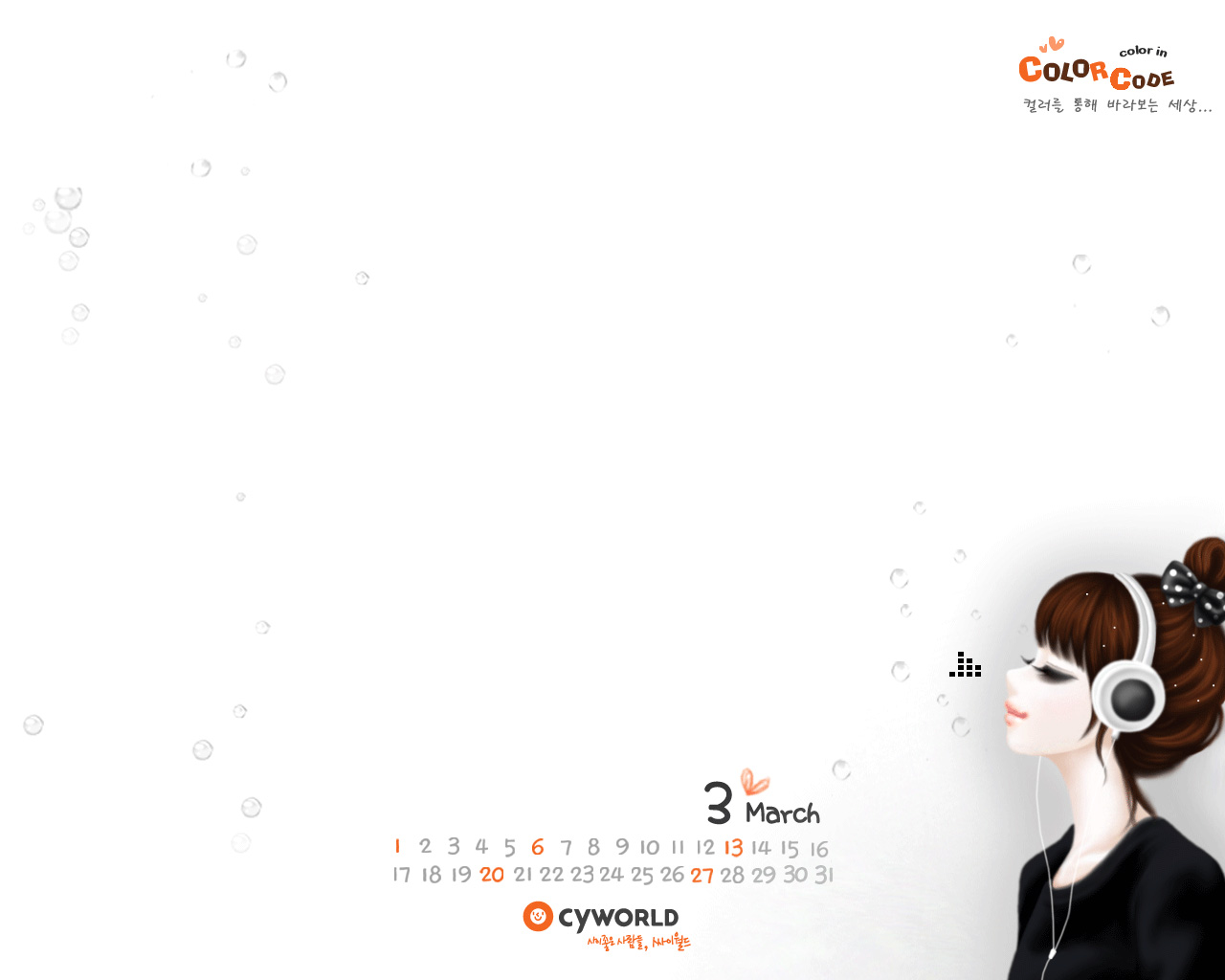 cyworld2011年3月桌面高清壁纸