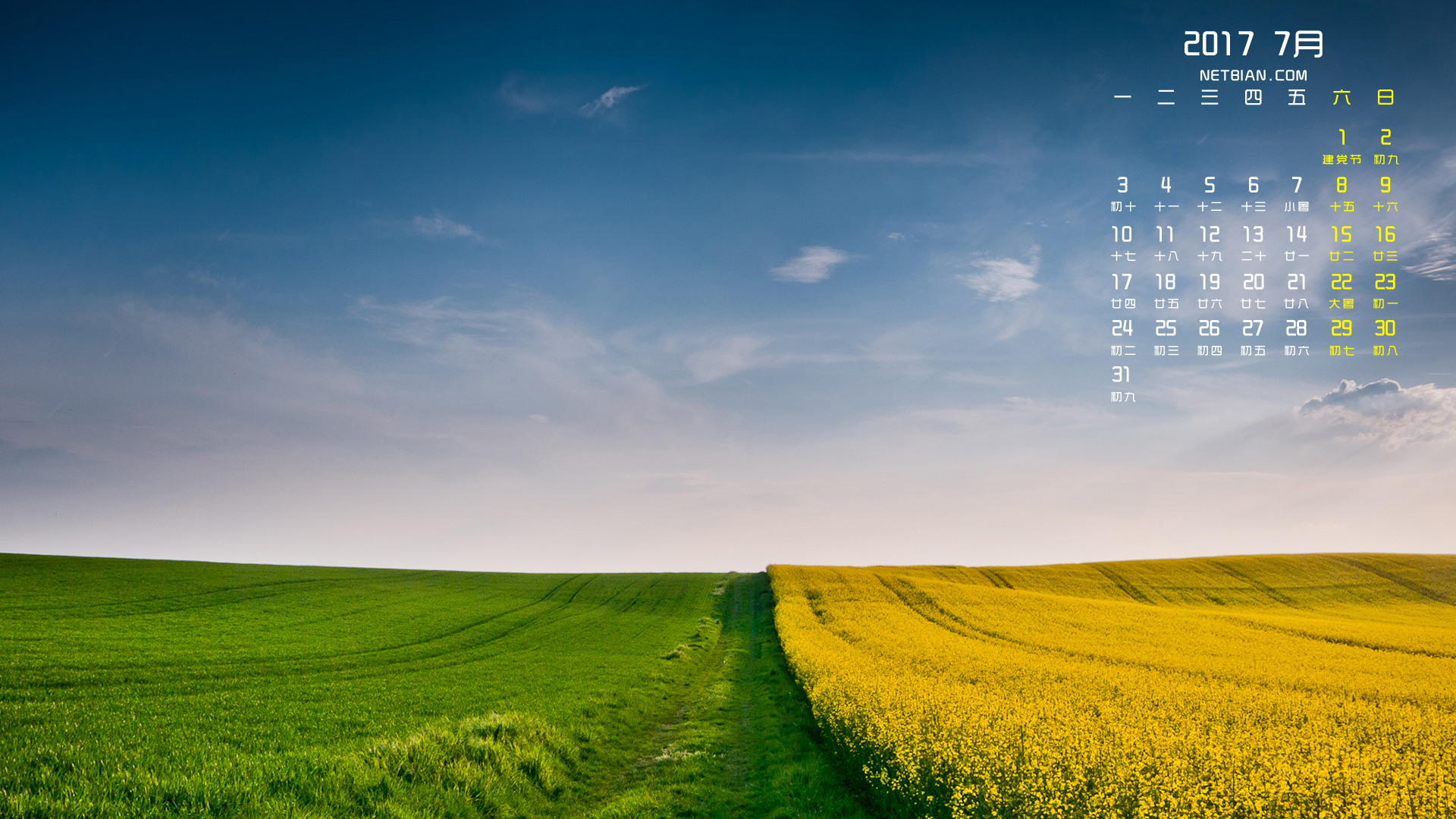 天空 绿草地 油菜花2017年7月日历风景桌面高清壁纸