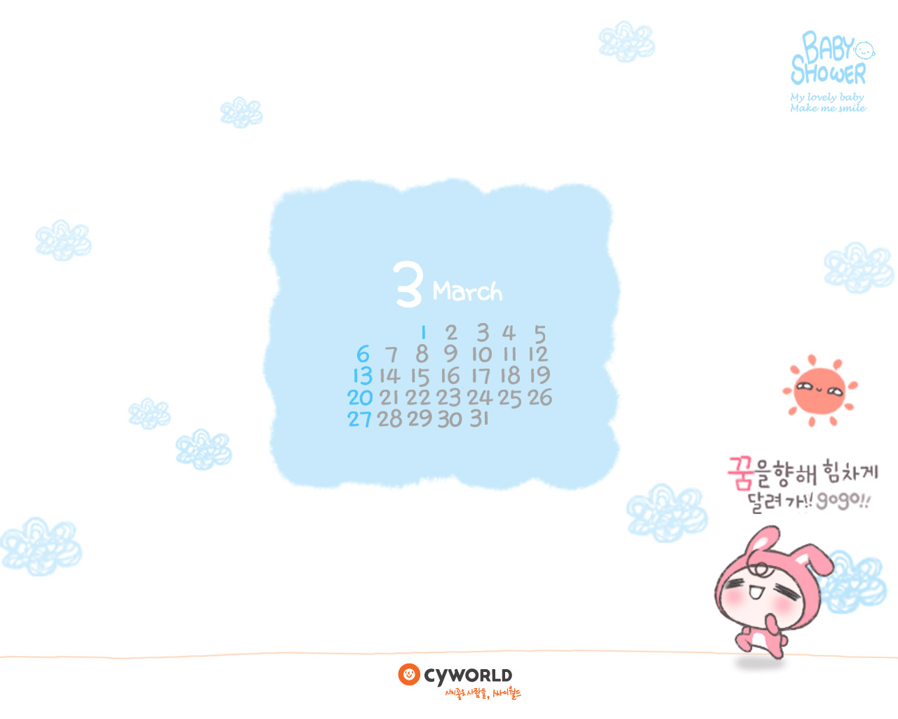 cyworld2011年3月月历桌面背景