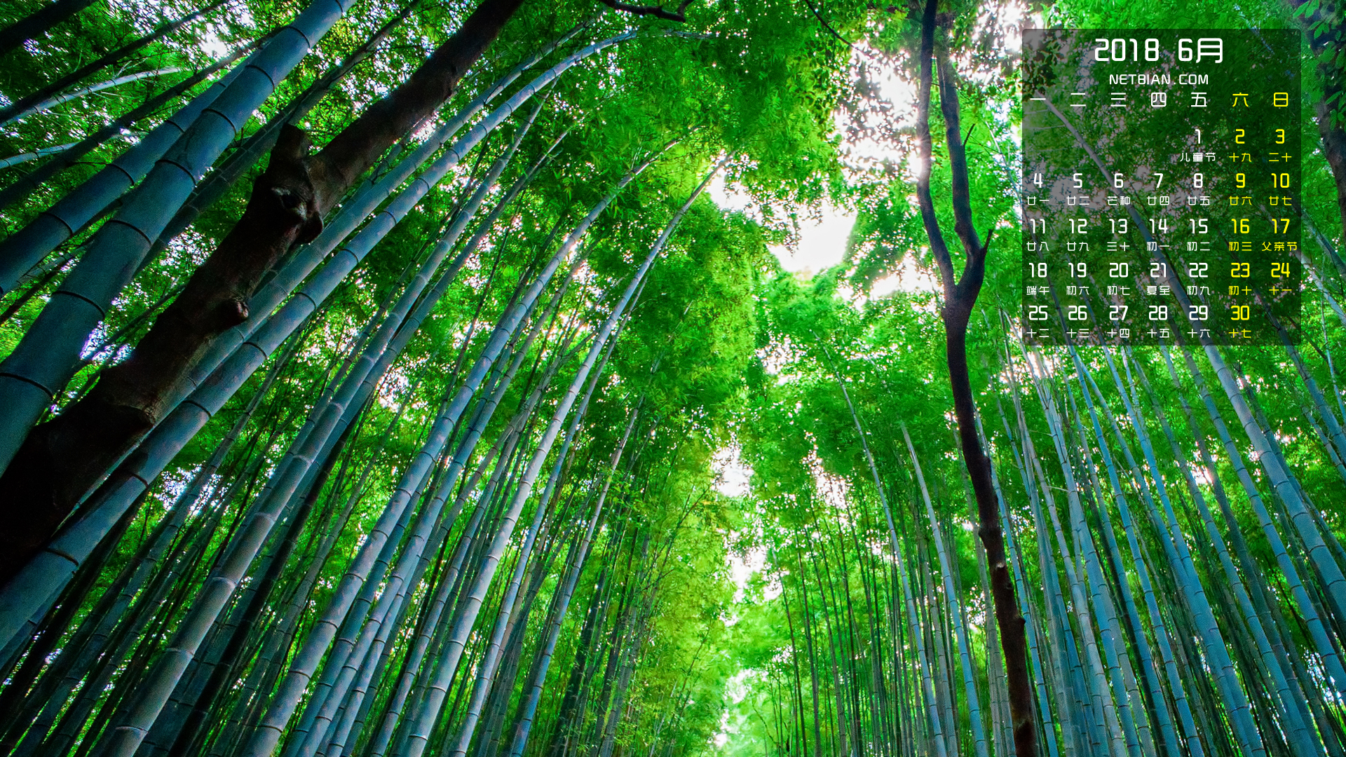 竹林风景2018年6月日历桌面高清壁纸护眼