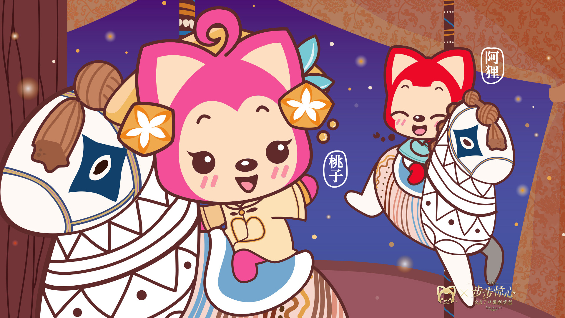 阿狸，桃子，互相思念，步步惊心，阿狸高清壁纸