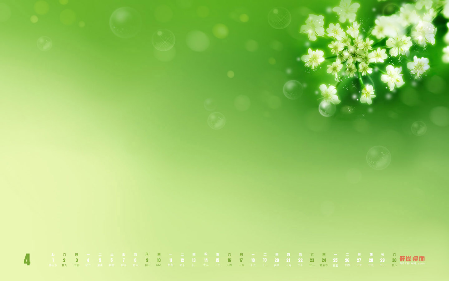 春天的氧气，2011年4月月历日历桌面高清壁纸
