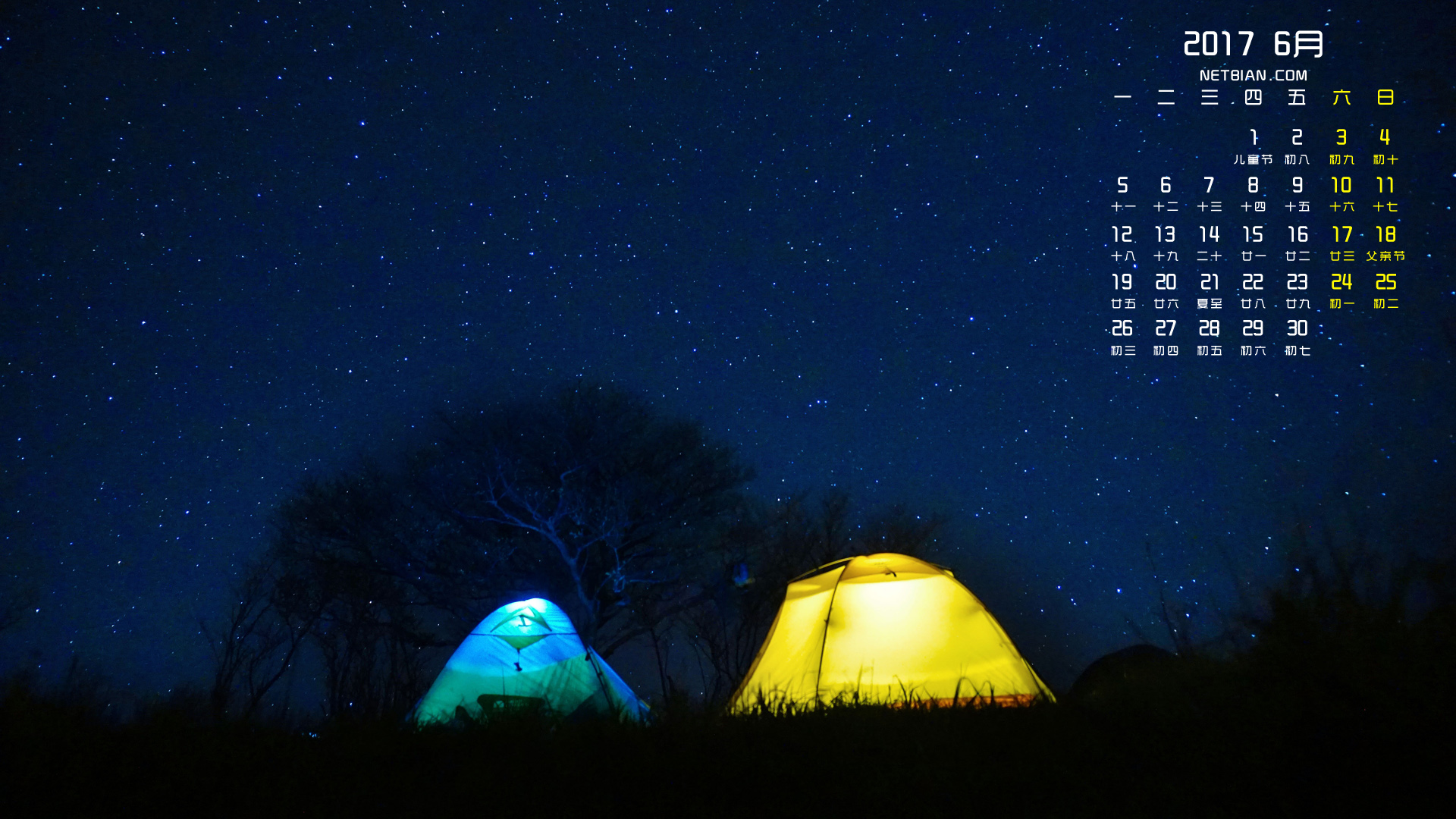 夜晚 星空 帐篷2017年6月风景日历桌面高清壁纸