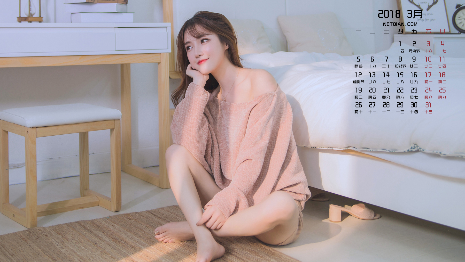 清纯文艺美女2018年3月日历桌面高清壁纸