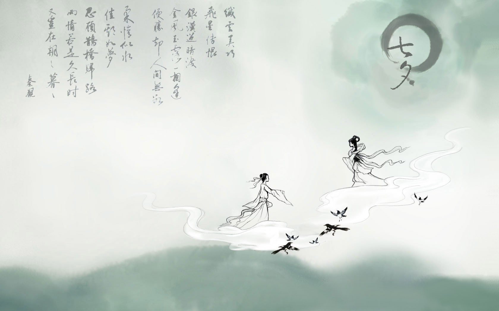 牛郎织女七夕相会高清壁纸