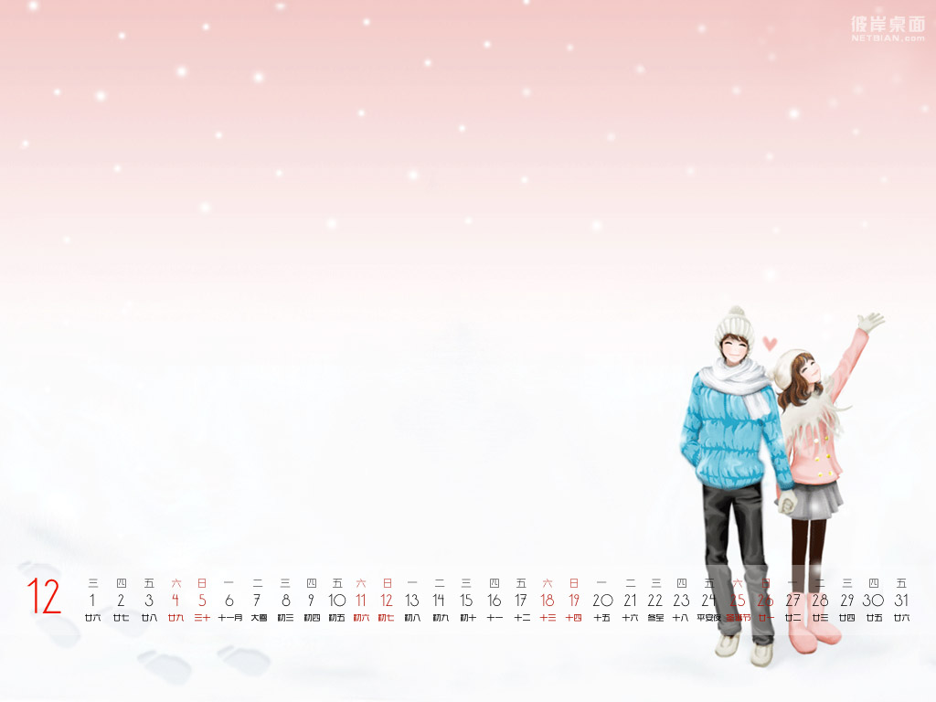 2010年12月日历高清壁纸
