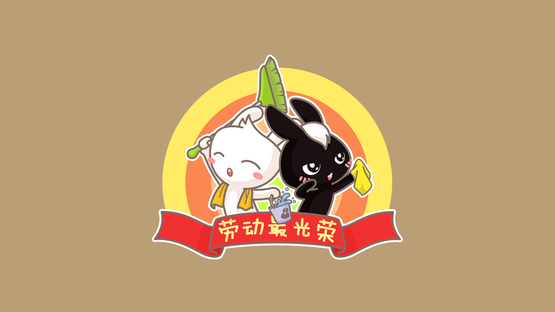 劳动最光荣 51劳动节可爱高清壁纸