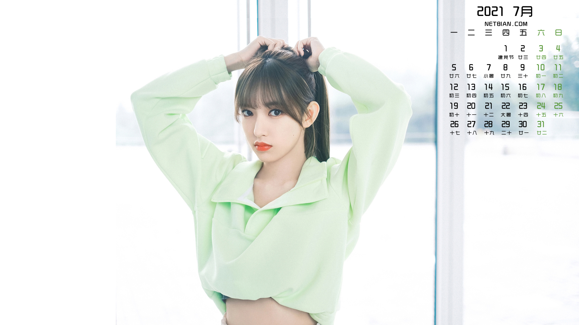 程潇2021年7月美女日历桌面高清壁纸