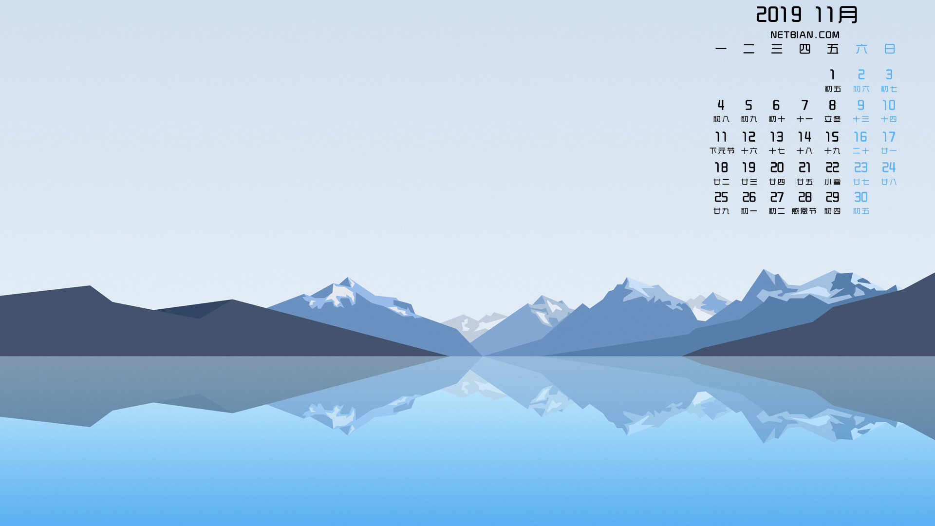 简约山水倒影风景2019年11月日历桌面高清壁纸
