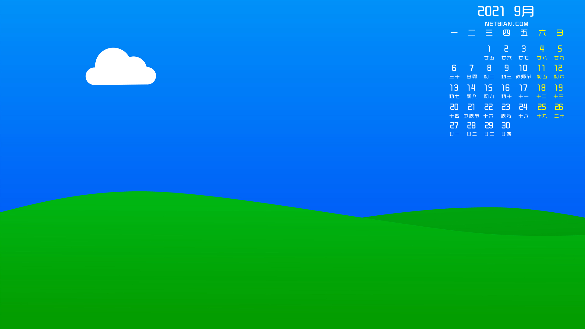 极简主义2021年9月日历桌面高清壁纸蓝天白云绿草地风景