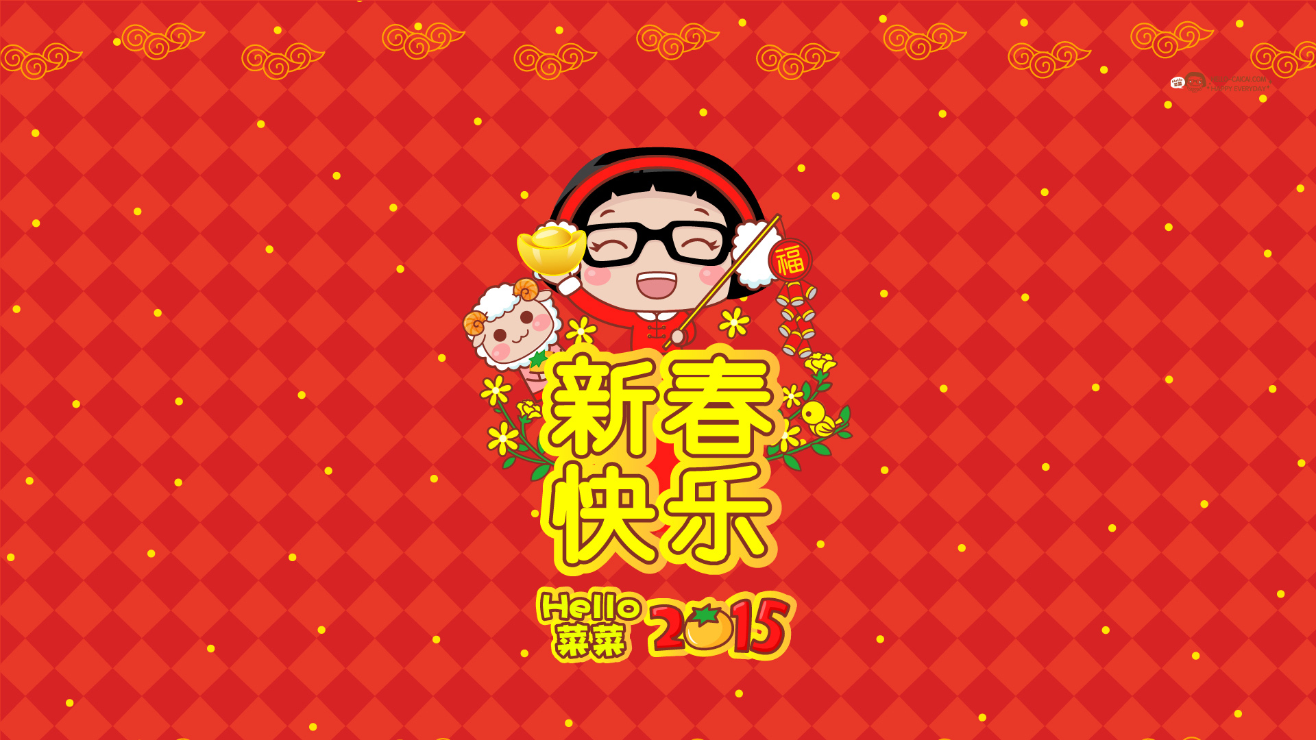 Hello，菜菜，新年，2015年，羊年，Happy New Year，元宝，鞭炮，新春快乐，高清壁纸