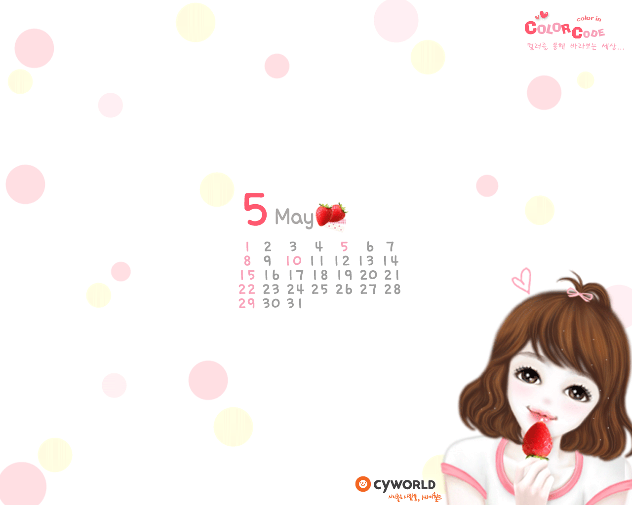 cyworld 2011年5月月历桌面