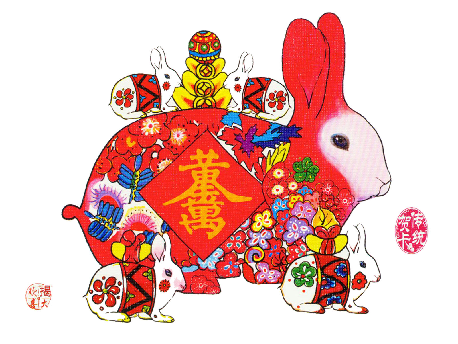 2011春节桌面高清壁纸