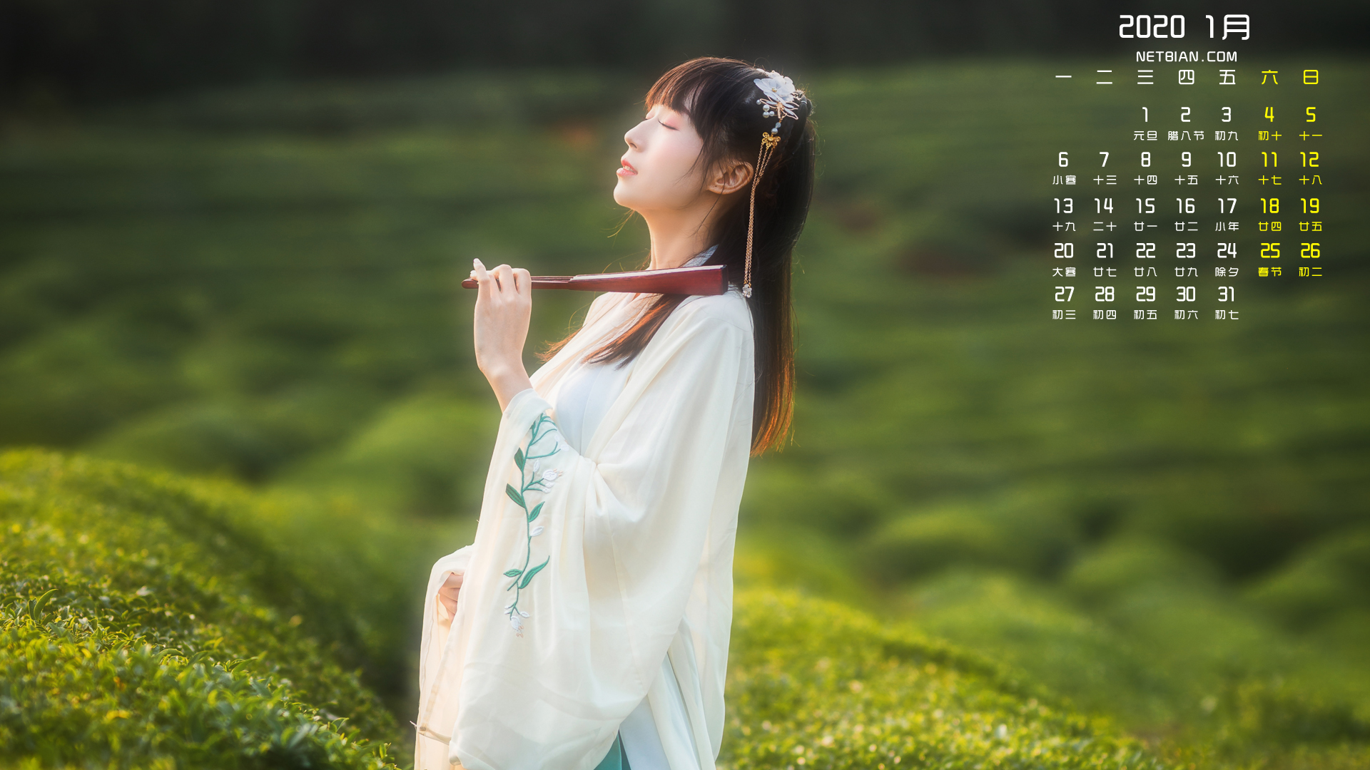 古风美女2020年1月日历桌面高清壁纸