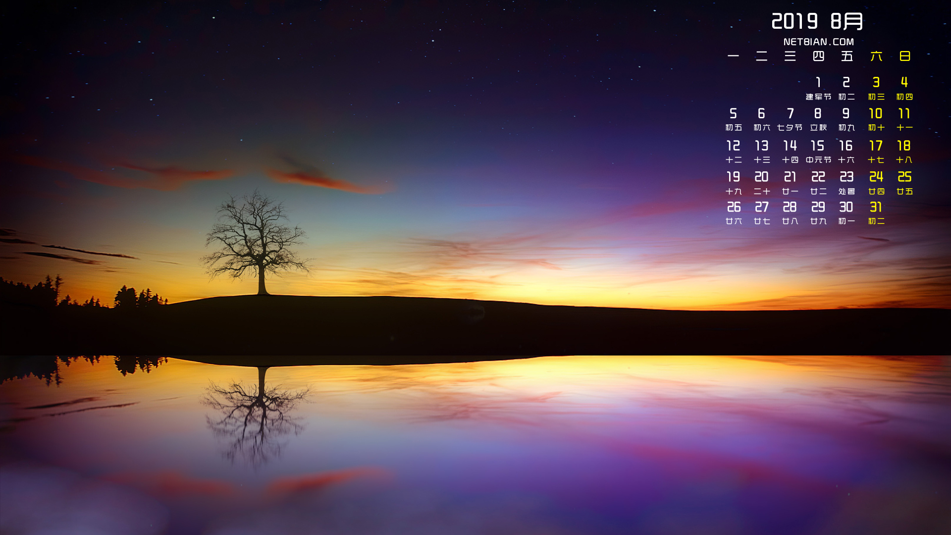 傍晚的天空2019年8月日历桌面高清壁纸