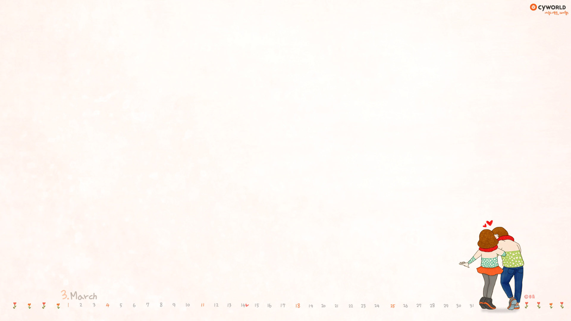CYWORLD 2012年三月月历高清壁纸