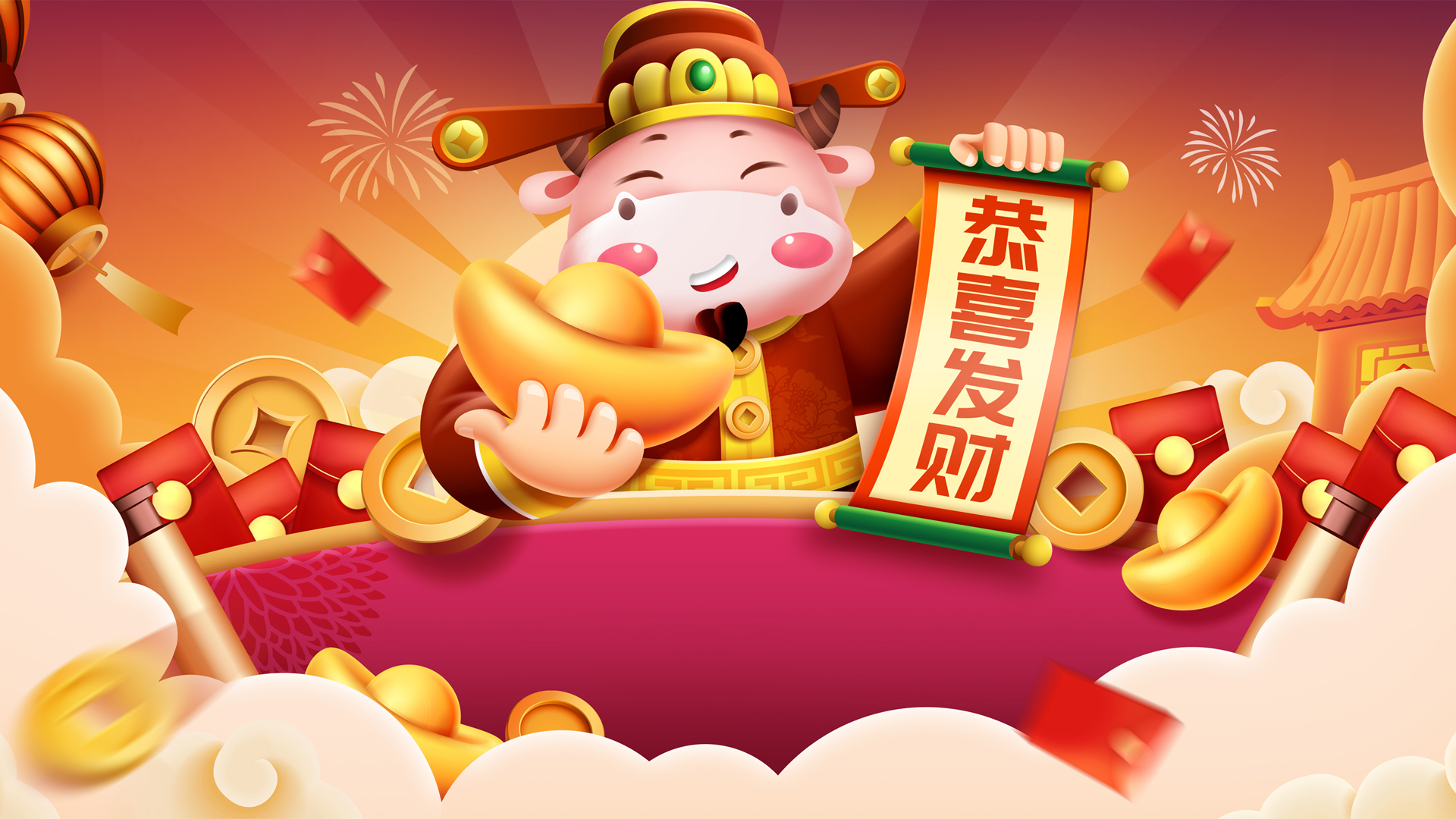 2021牛年恭喜发财精选新年高清壁纸