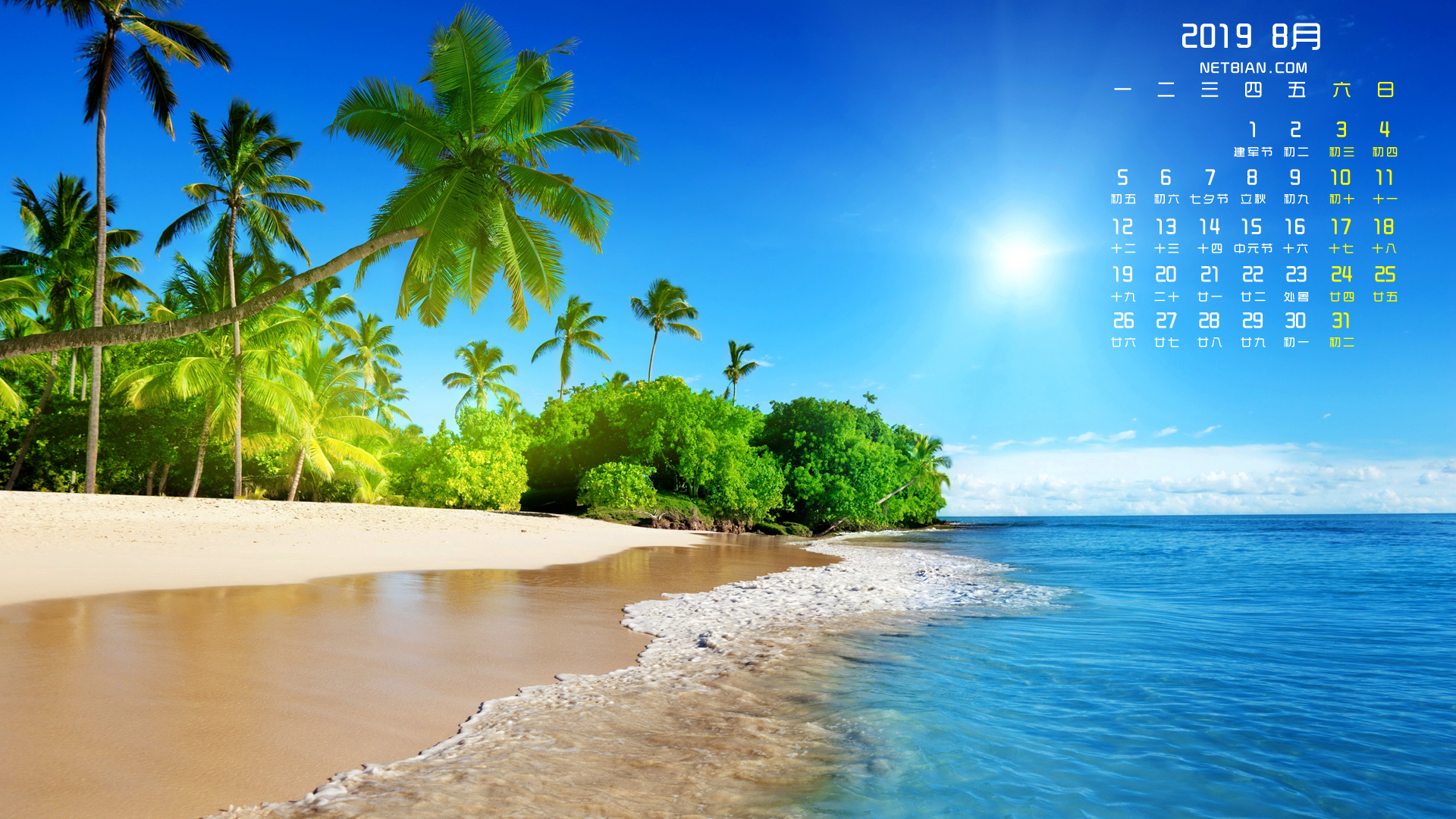 大海海滩2019年8月日历桌面高清壁纸