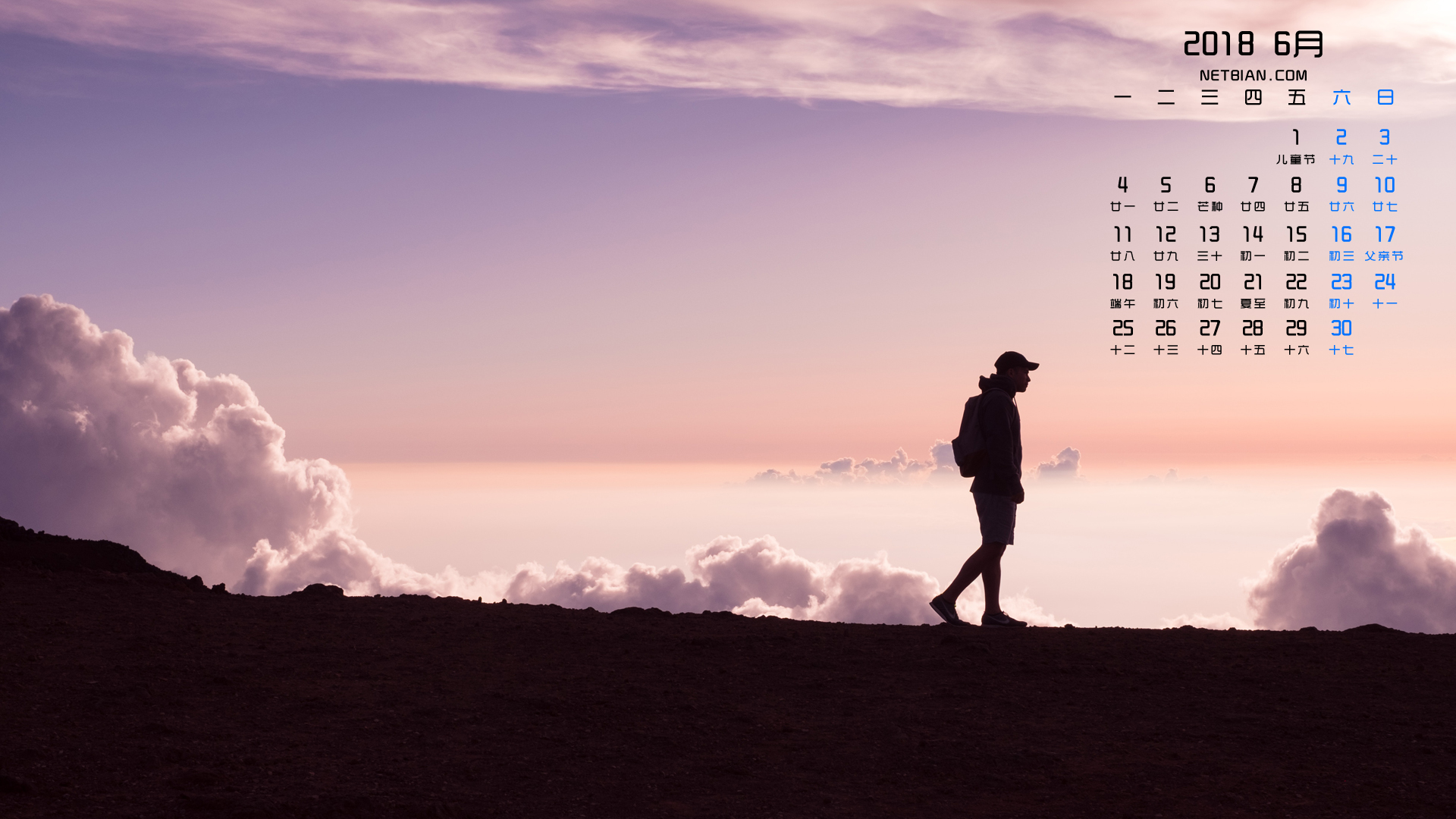 行走2018年6月日历桌面高清壁纸