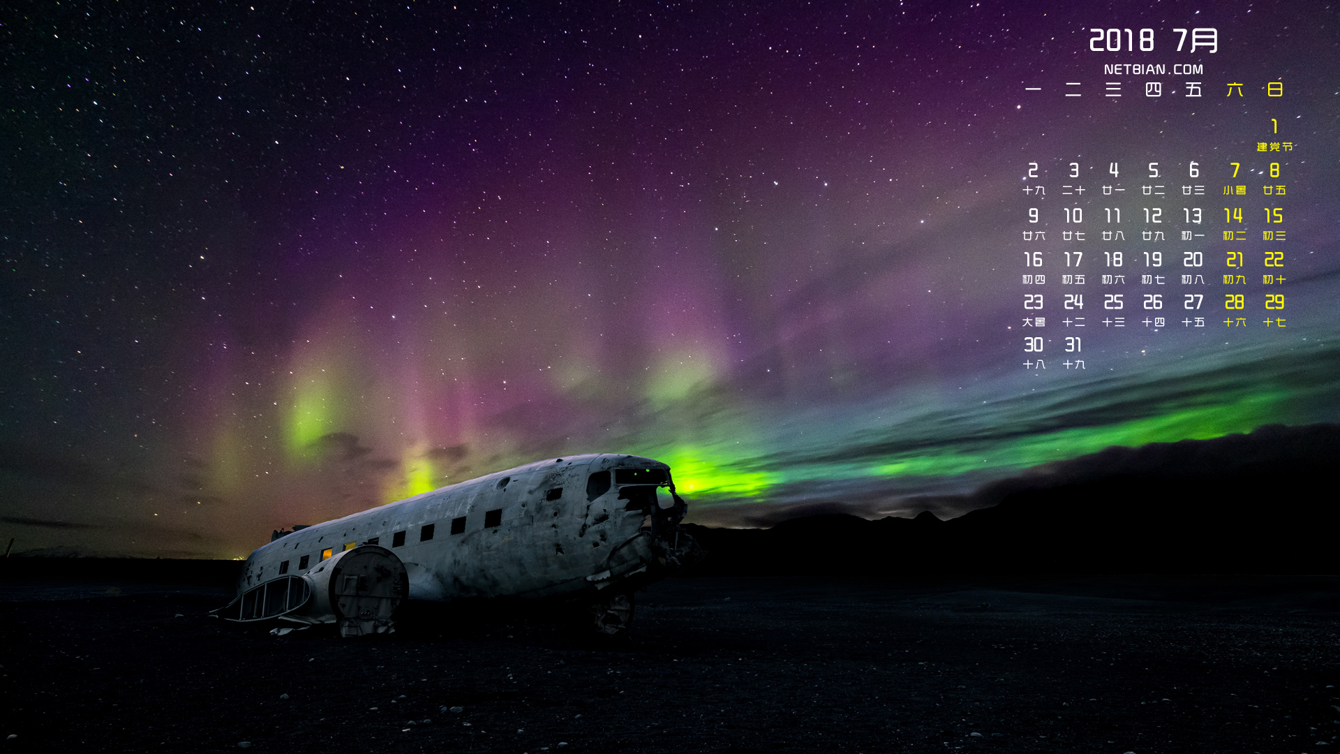 晚上紫色的天空2018年7月星空日历桌面高清壁纸