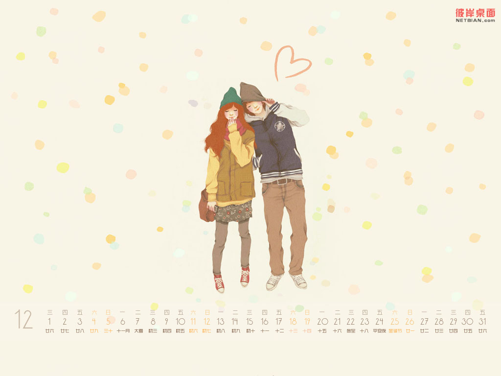 2010年12月日历高清壁纸
