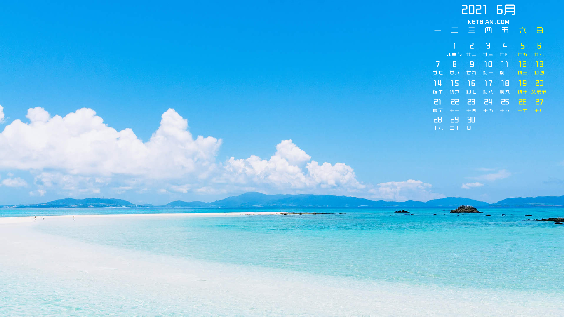 海边风景2021年6月日历桌面高清壁纸