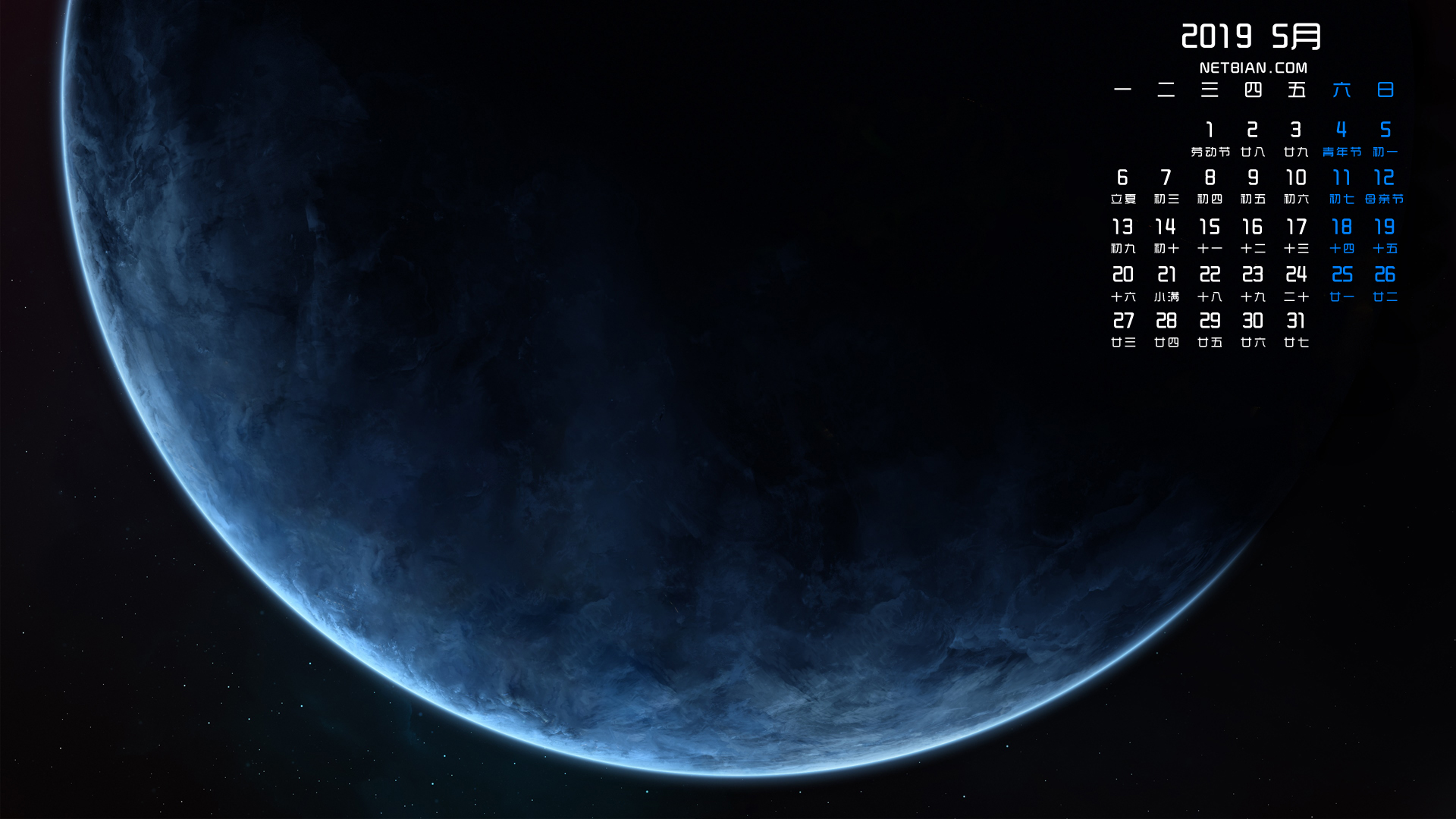 星球2019年5月日历桌面高清壁纸