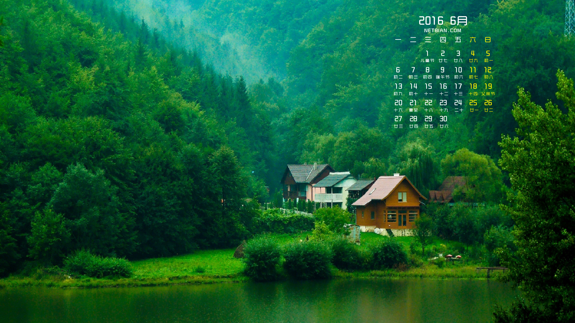 绿色山水风景2016年6月日历桌面高清壁纸