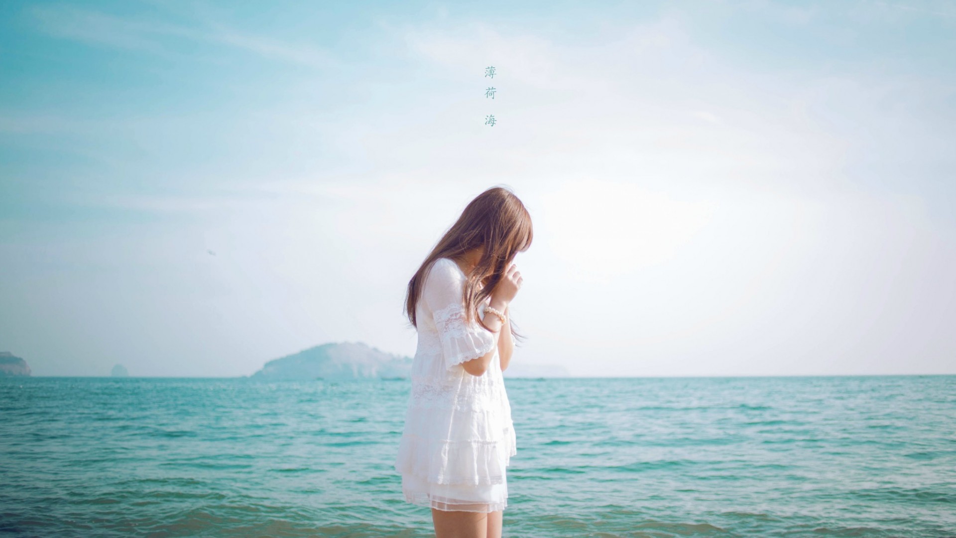 薄荷海,女孩,大海,意境,唯美高清壁纸