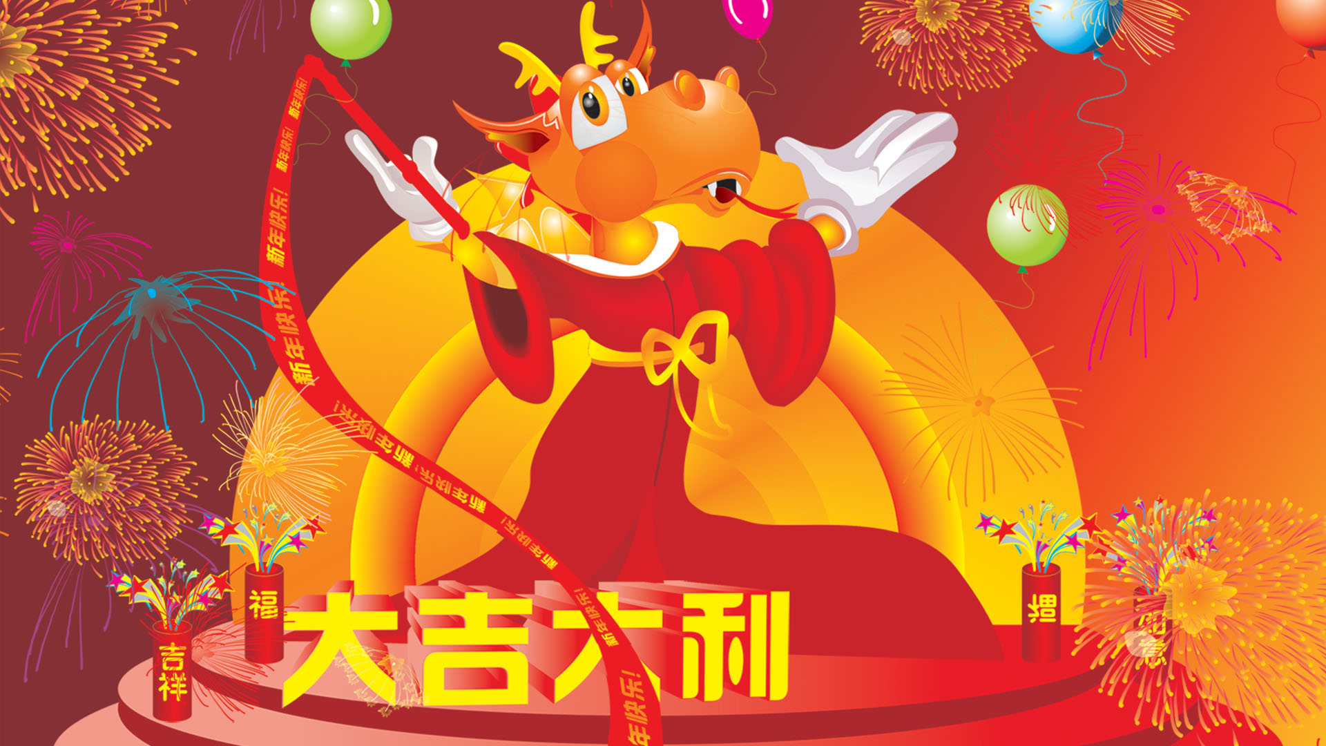 2012春节大吉大利桌面高清壁纸