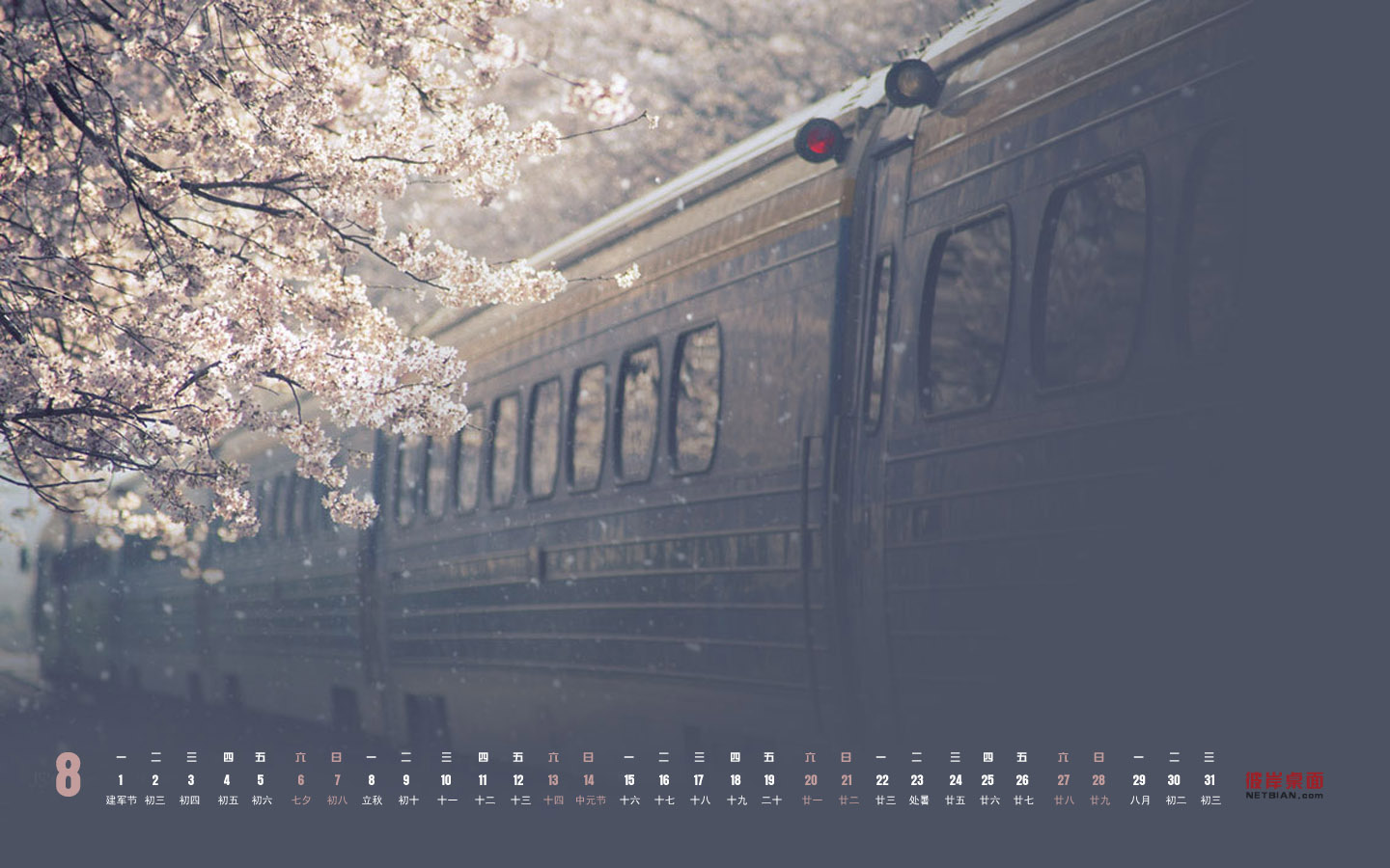 列车风景2011年8月日历高清壁纸