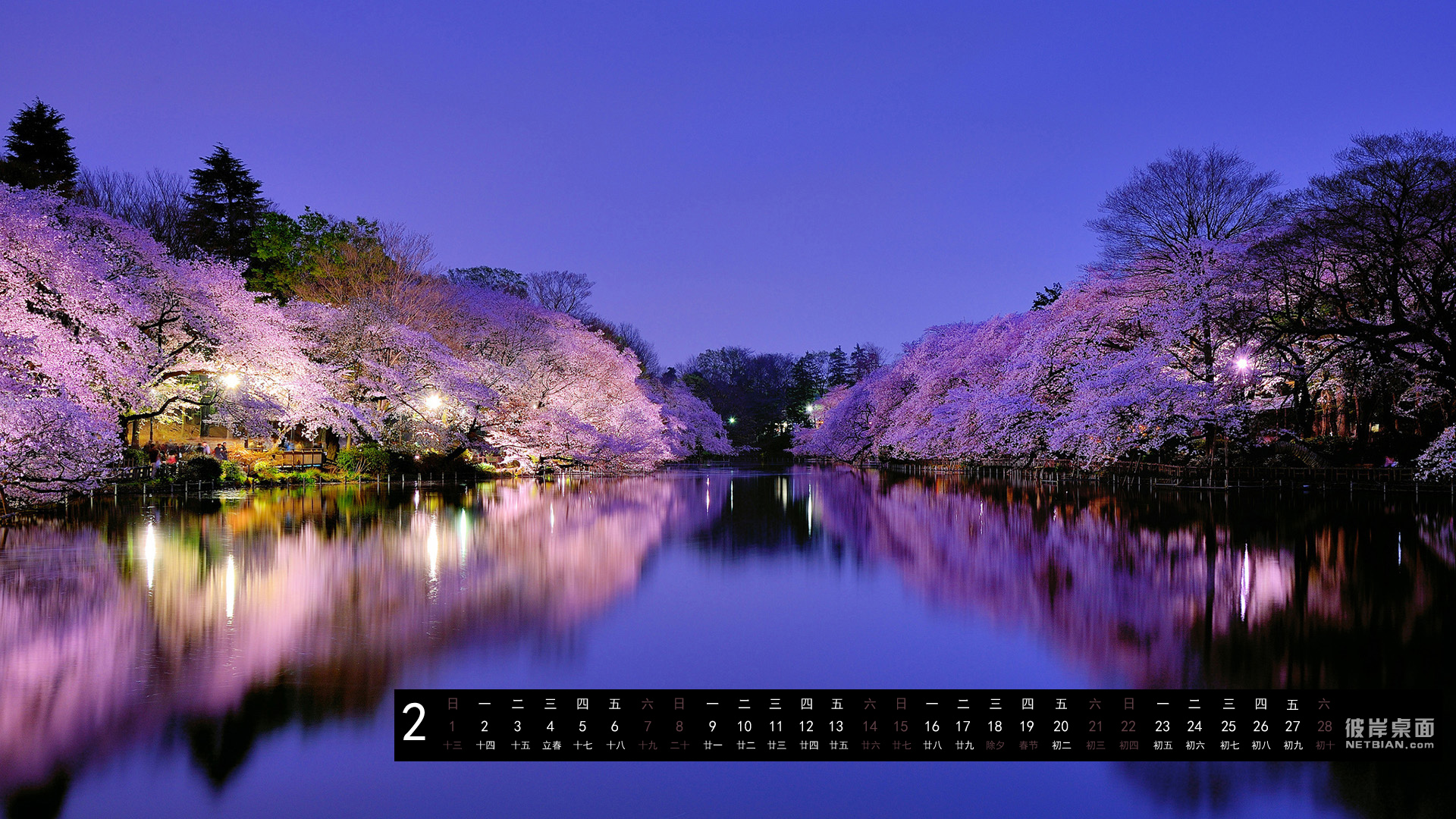 彼岸2015年2月日历风景桌面高清壁纸 倒影,自然,湖泊,樱花,华灯