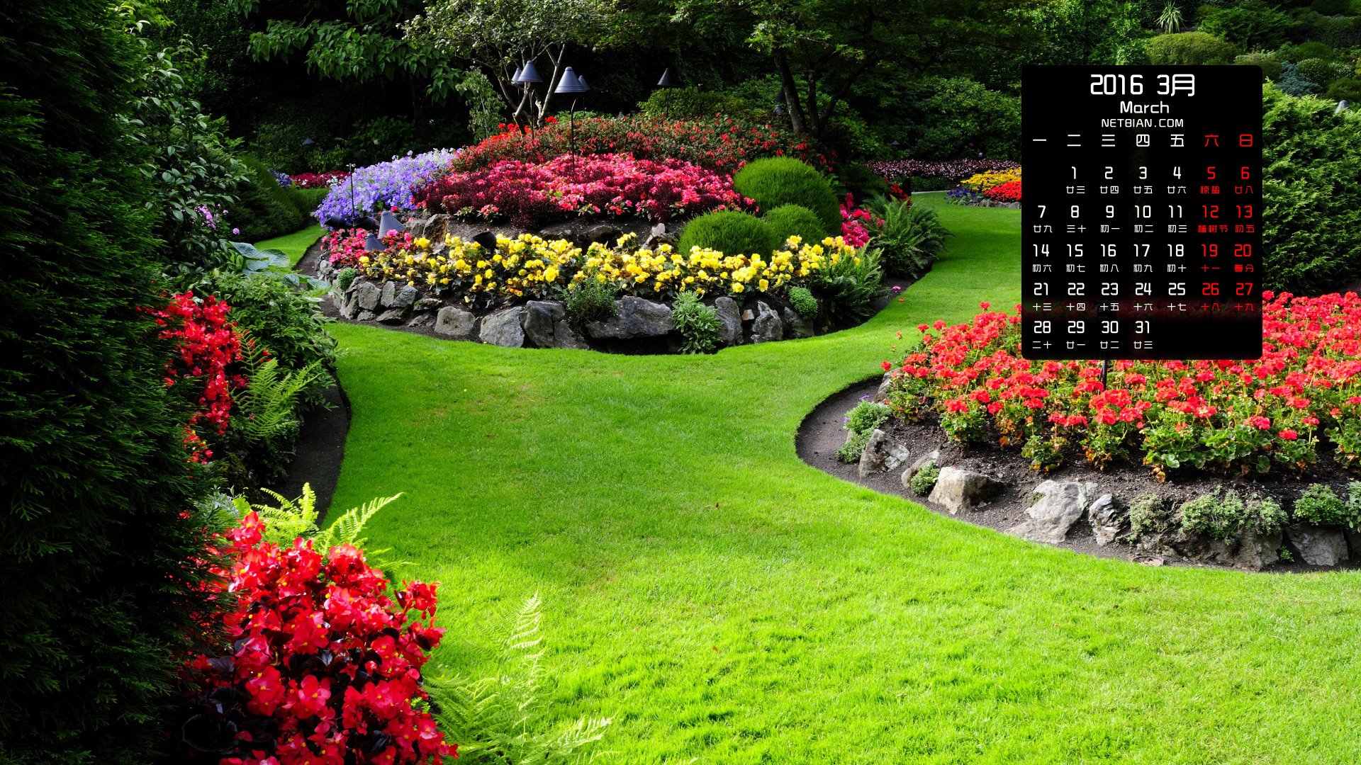 花园护眼风景2016年3月日历桌面高清壁纸