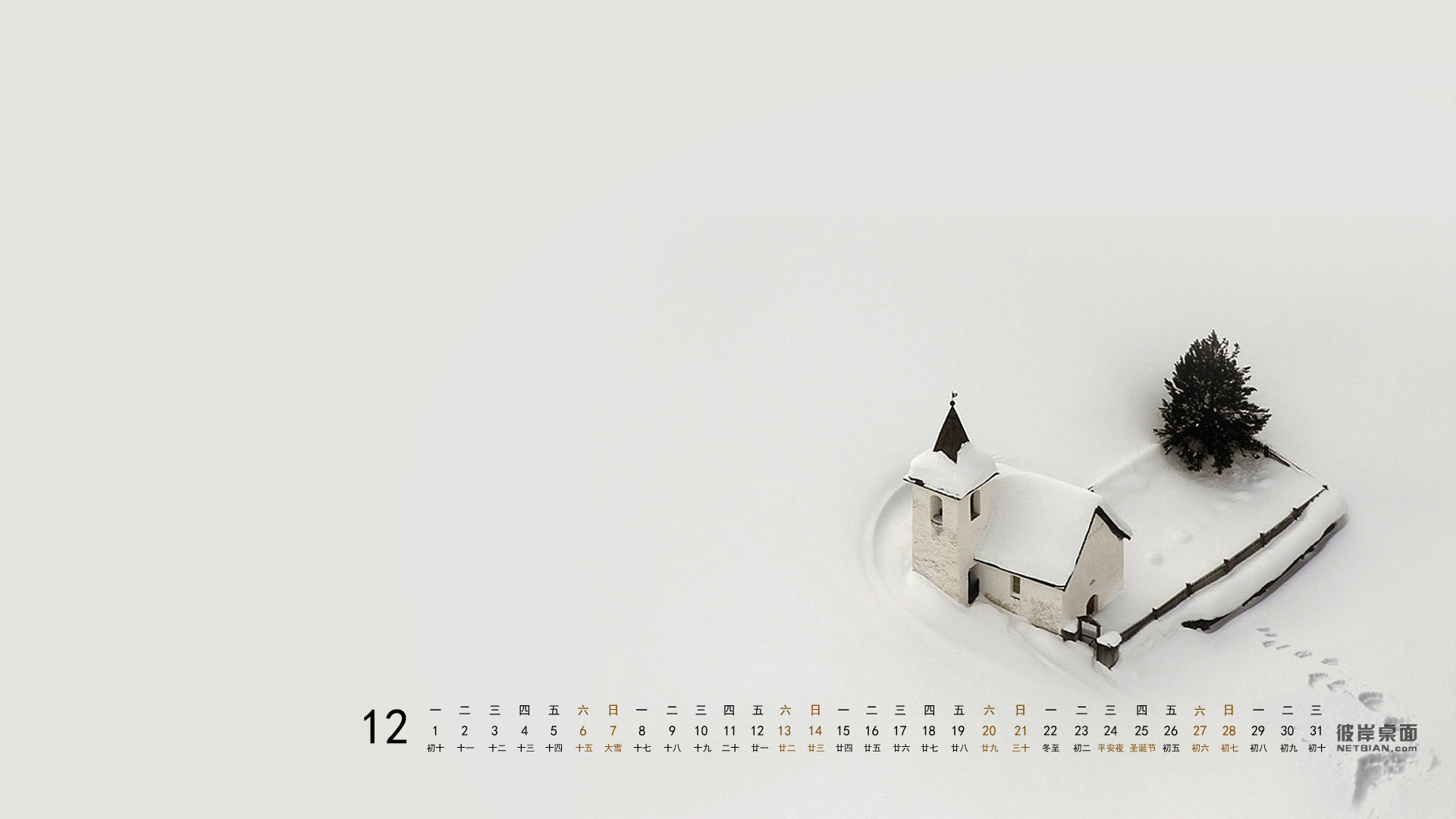 彼岸2014年12月日历桌面高清壁纸 2014全年日历高清壁纸
