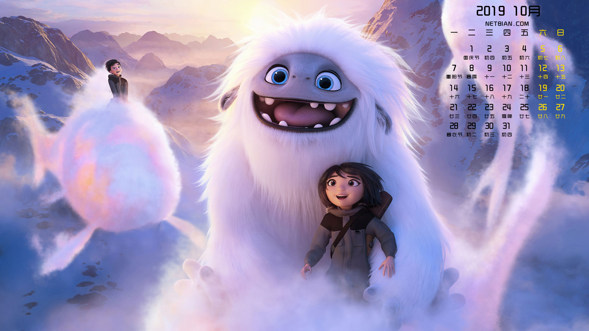 雪人奇缘2019年10月日历桌面高清壁纸